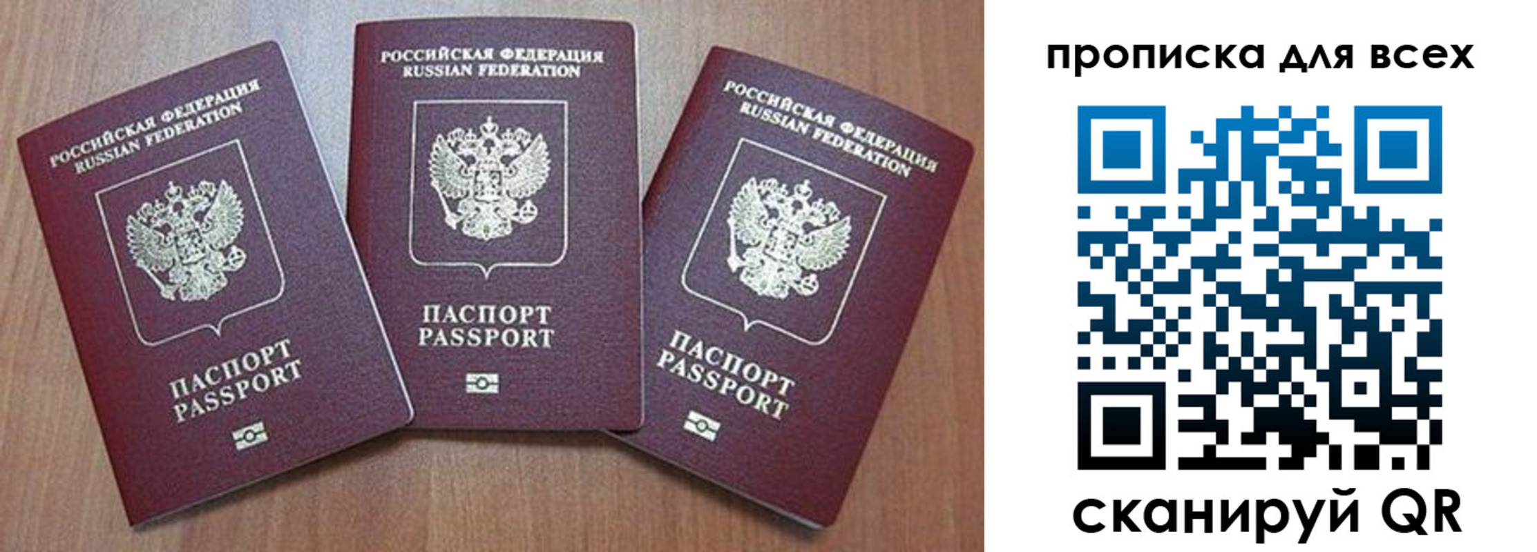 временная регистрация в квартире в Александровске-Сахалинском